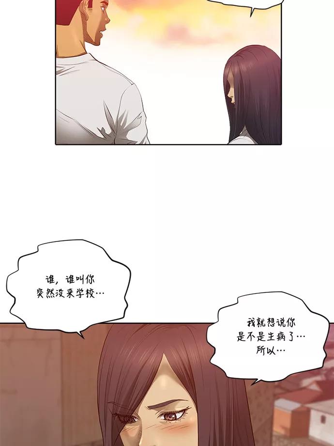 《活得善良点吧》第30话 第29页