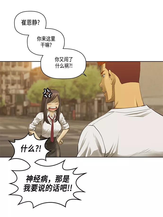 《活得善良点吧》第30话 第20页