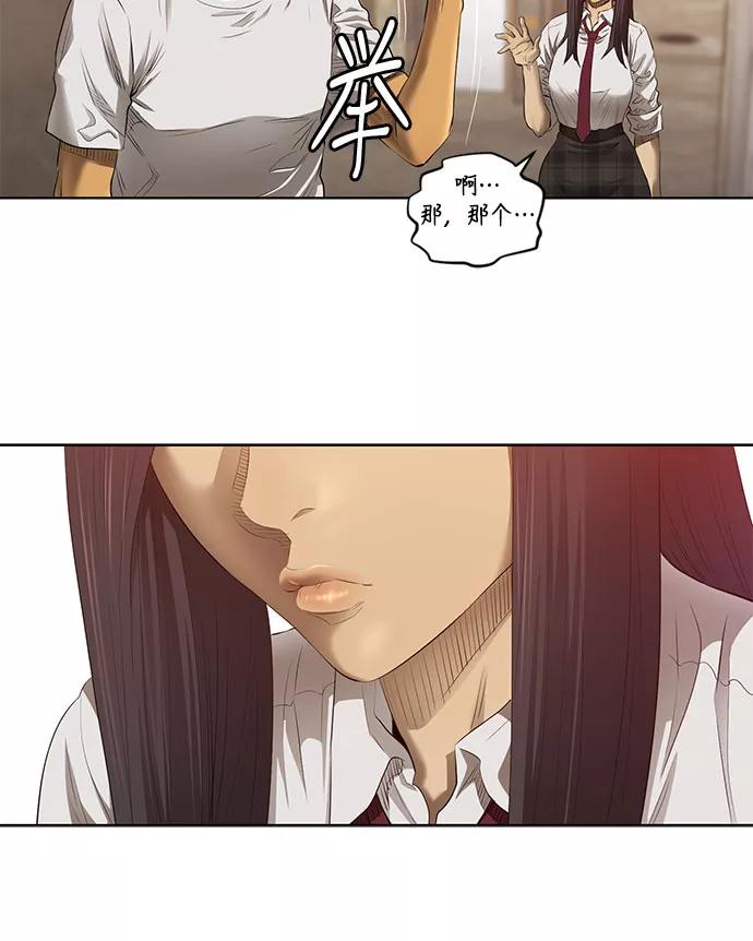 《活得善良点吧》第30话 第48页