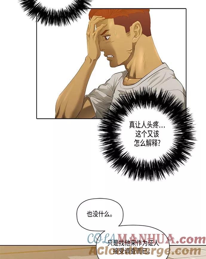 《活得善良点吧》第30话 第22页