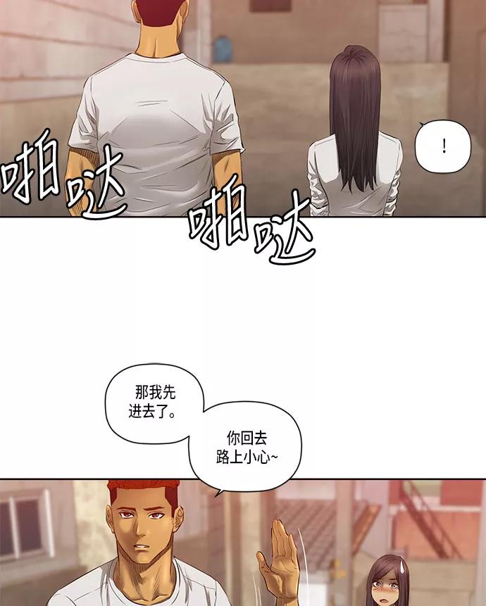 《活得善良点吧》第30话 第47页