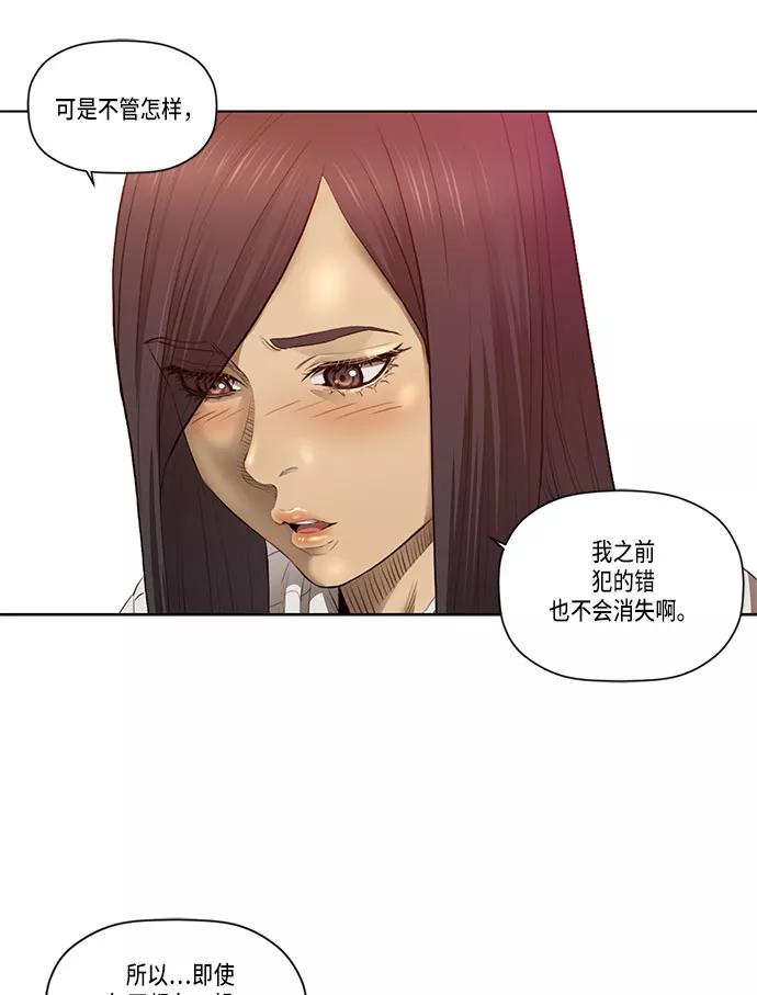 《活得善良点吧》第30话 第36页