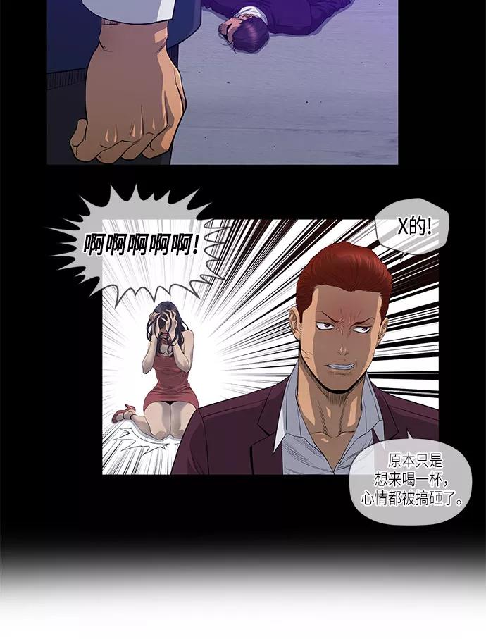 《活得善良点吧》第30话 第39页