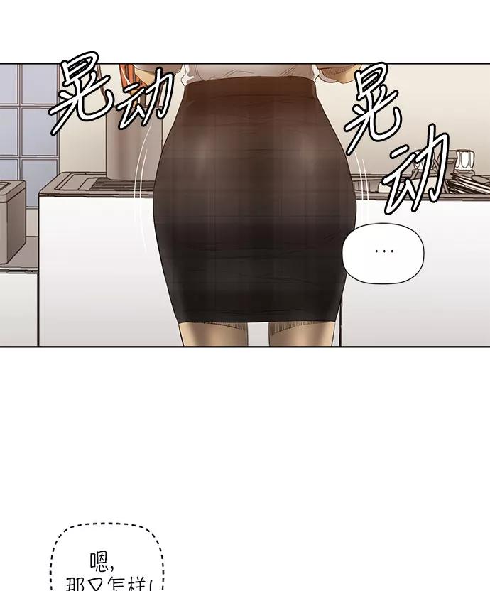 《活得善良点吧》第30话 第56页