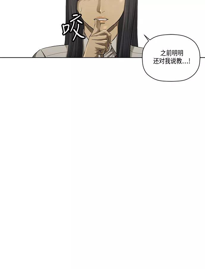《活得善良点吧》第30话 第5页