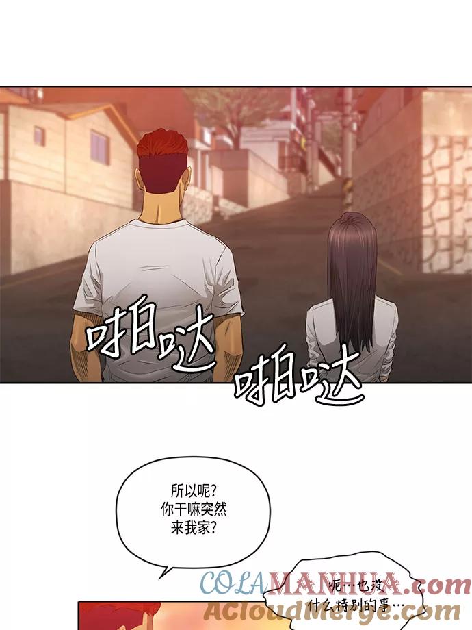《活得善良点吧》第30话 第28页