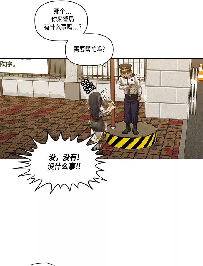 《活得善良点吧》第30话 第3页