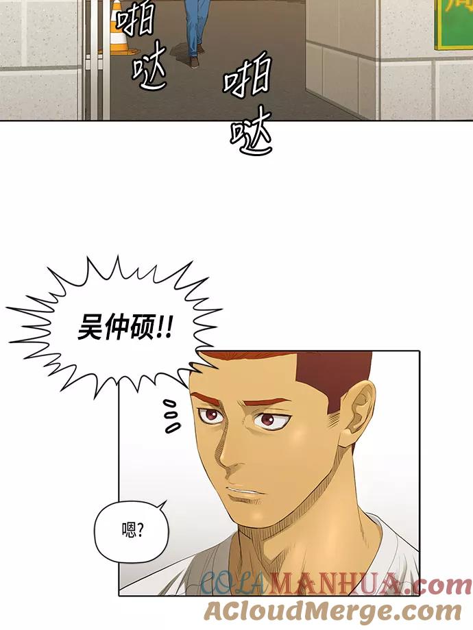 《活得善良点吧》第30话 第19页