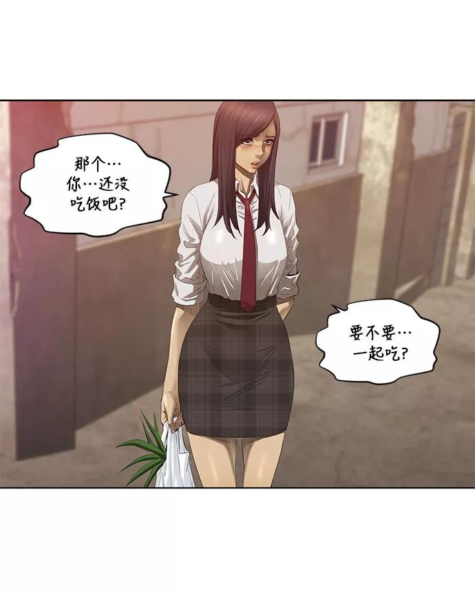 《活得善良点吧》第30话 第50页