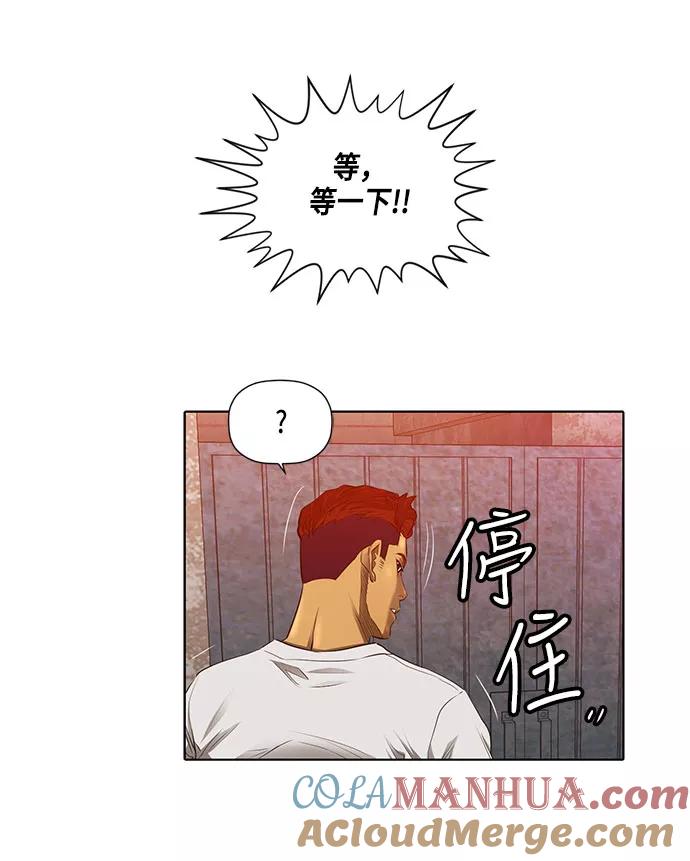 《活得善良点吧》第30话 第49页