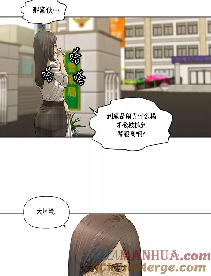 《活得善良点吧》第30话 第4页