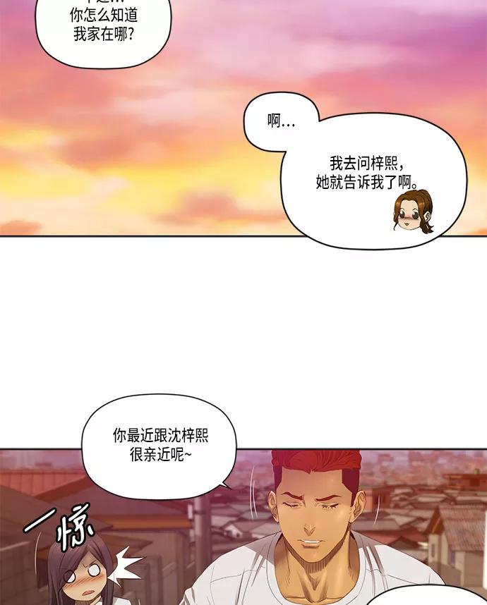 《活得善良点吧》第30话 第33页