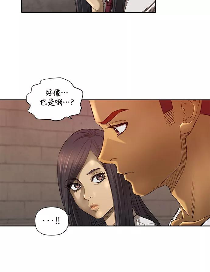 《活得善良点吧》第30话 第45页