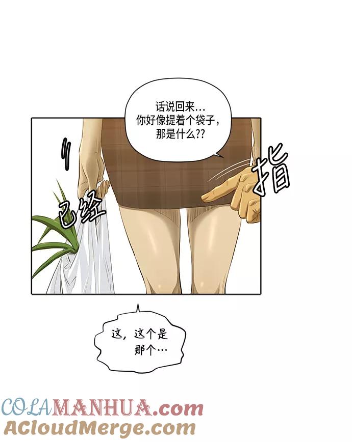 《活得善良点吧》第30话 第25页
