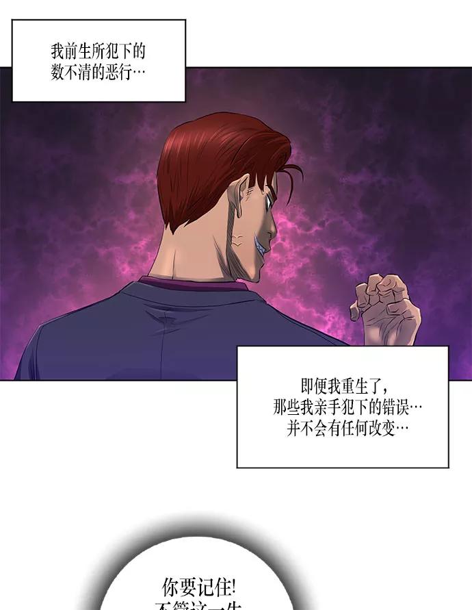 《活得善良点吧》第30话 第41页