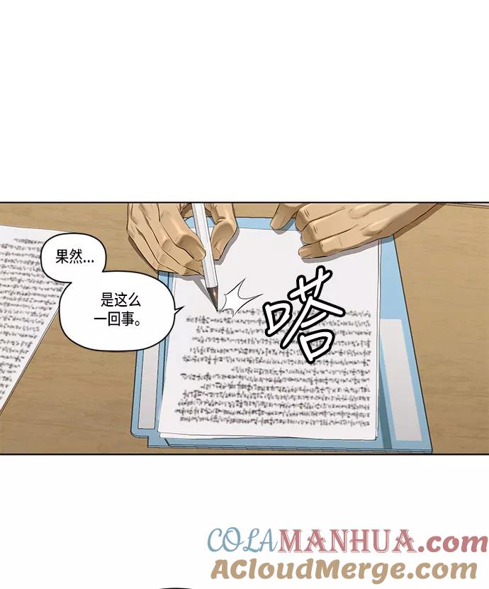 《活得善良点吧》第30话 第7页