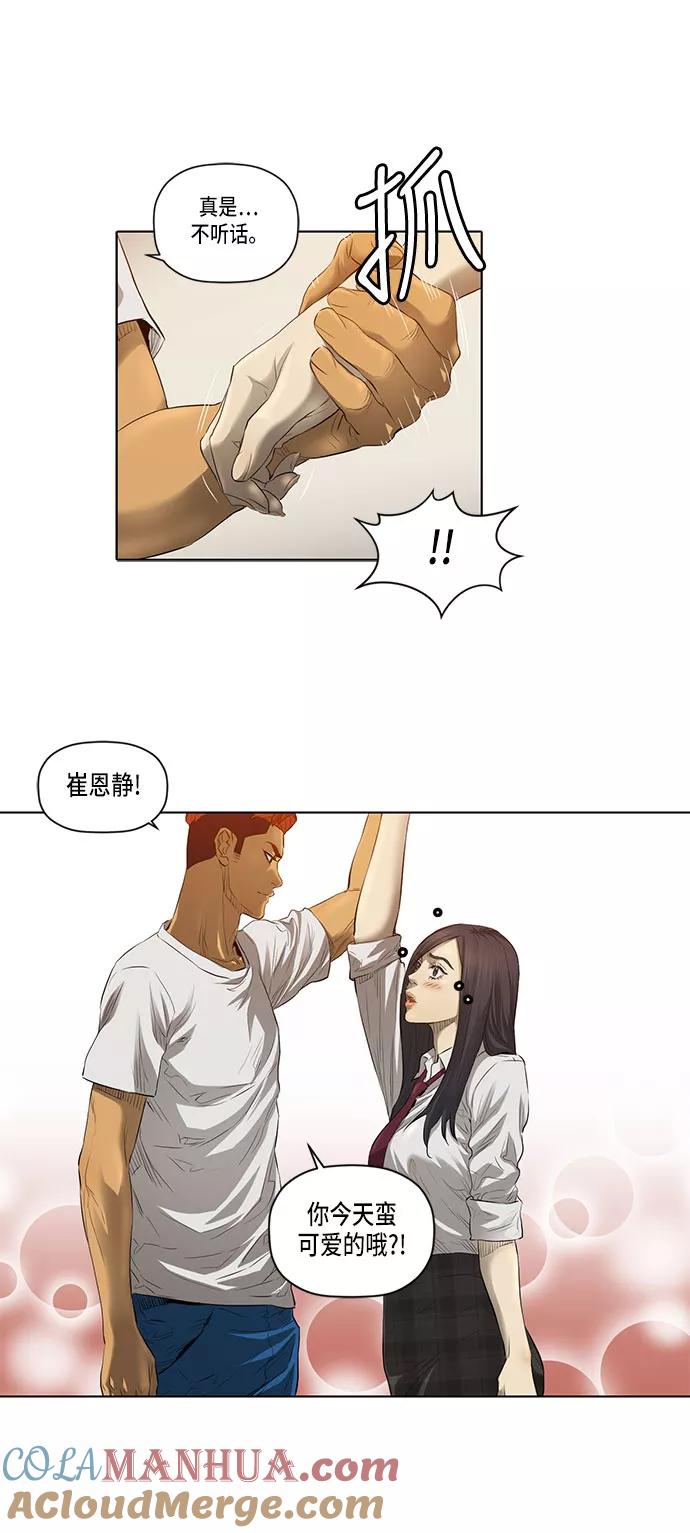 《活得善良点吧》第31话 第11页