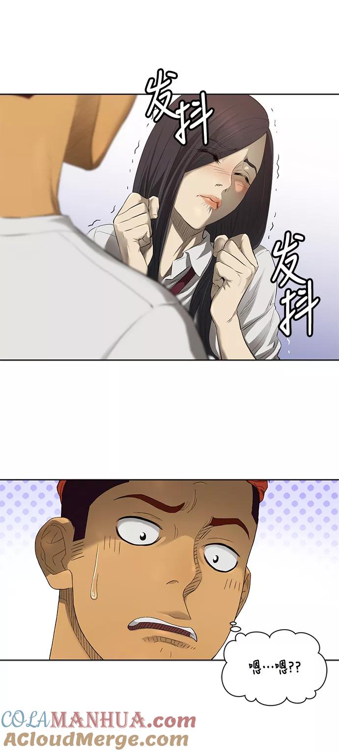 《活得善良点吧》第31话 第15页