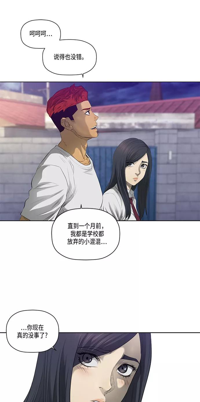 《活得善良点吧》第31话 第30页