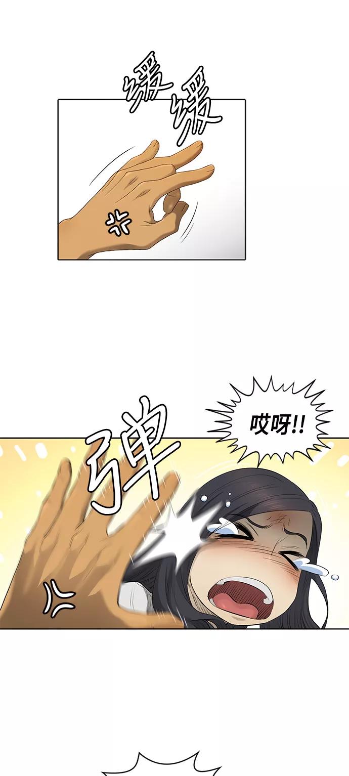 《活得善良点吧》第31话 第16页