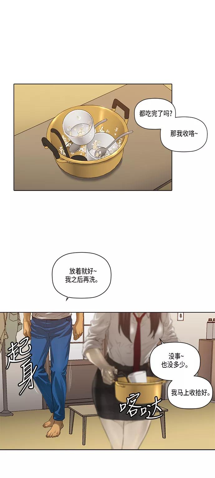 《活得善良点吧》第31话 第10页