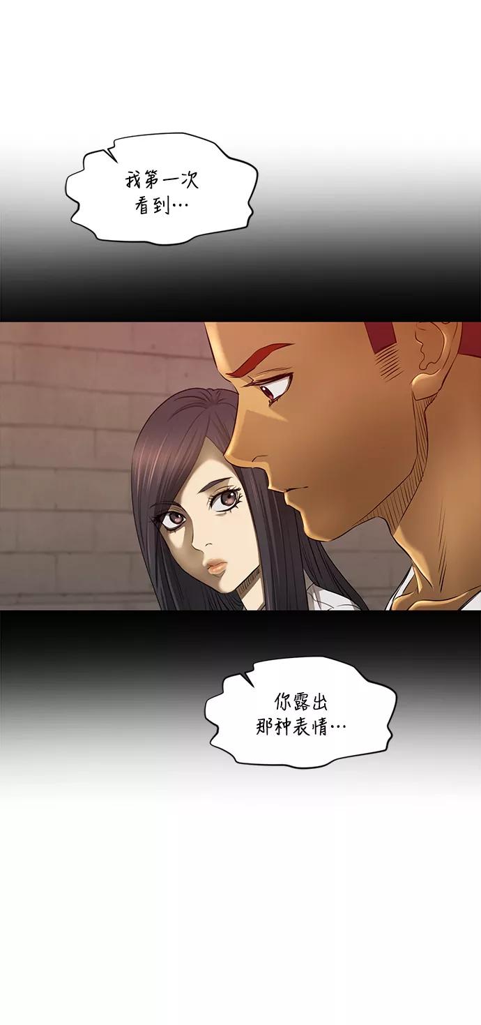 《活得善良点吧》第31话 第20页