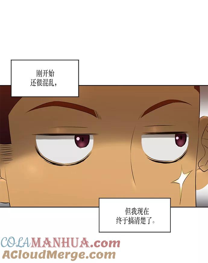 《活得善良点吧》第31话 第7页
