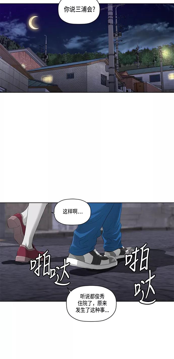《活得善良点吧》第31话 第26页