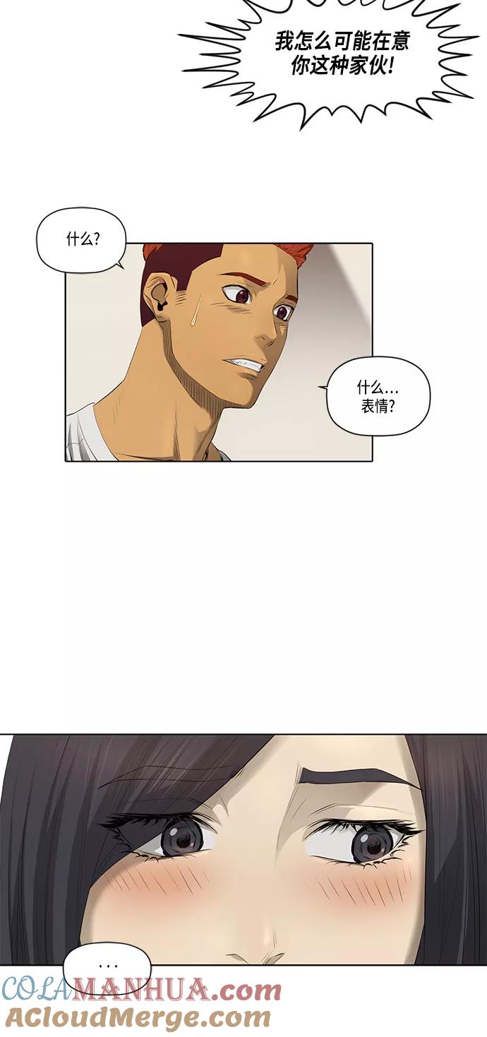 《活得善良点吧》第31话 第19页