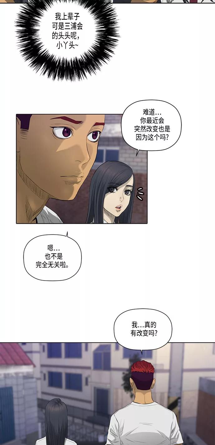 《活得善良点吧》第31话 第28页