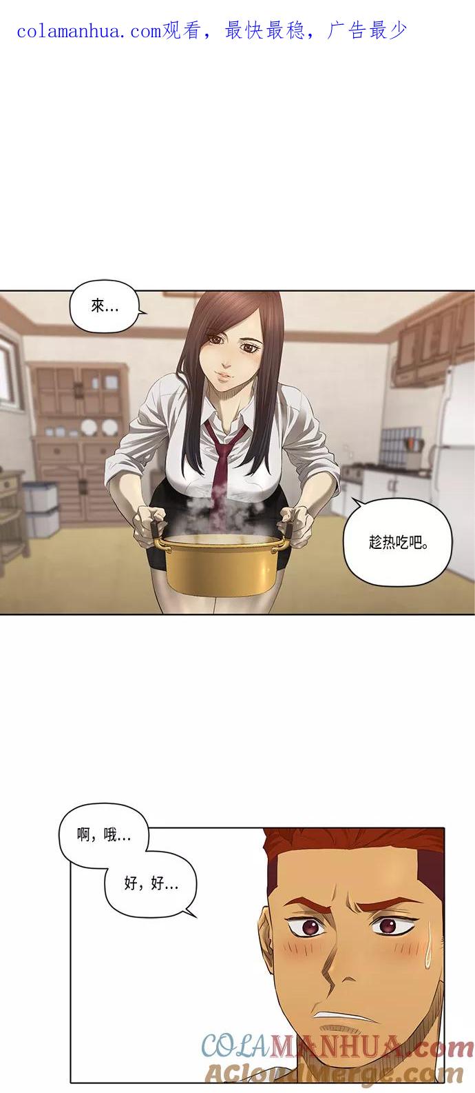 《活得善良点吧》第31话 第1页