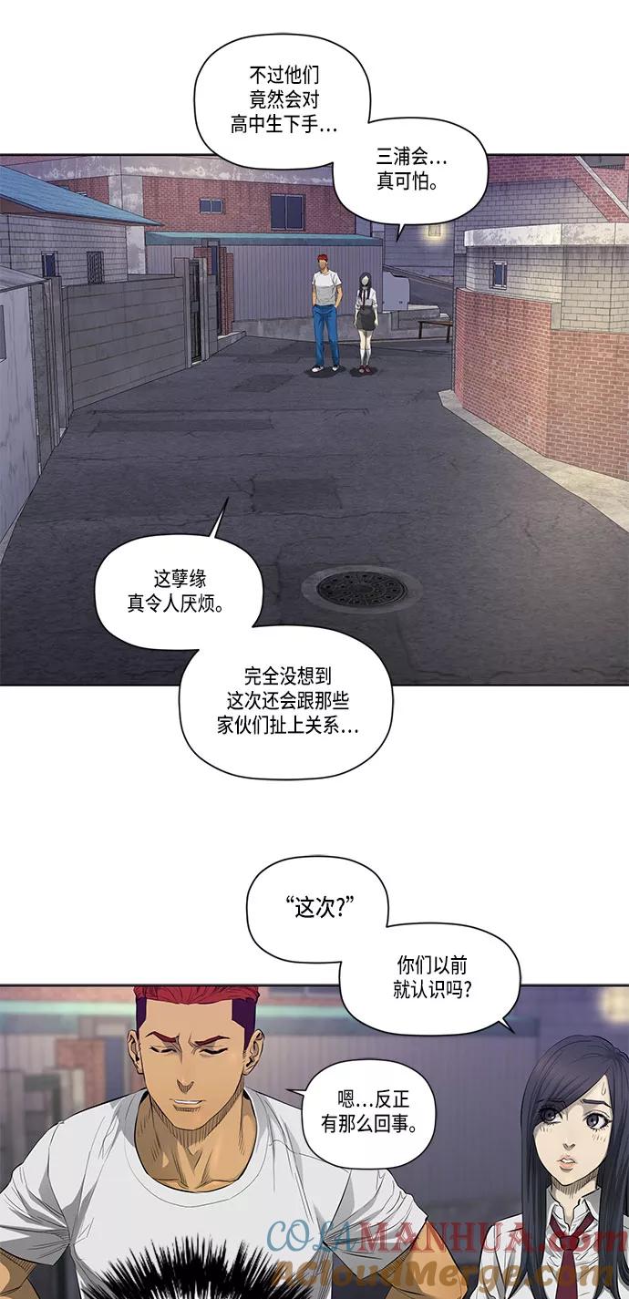 《活得善良点吧》第31话 第27页