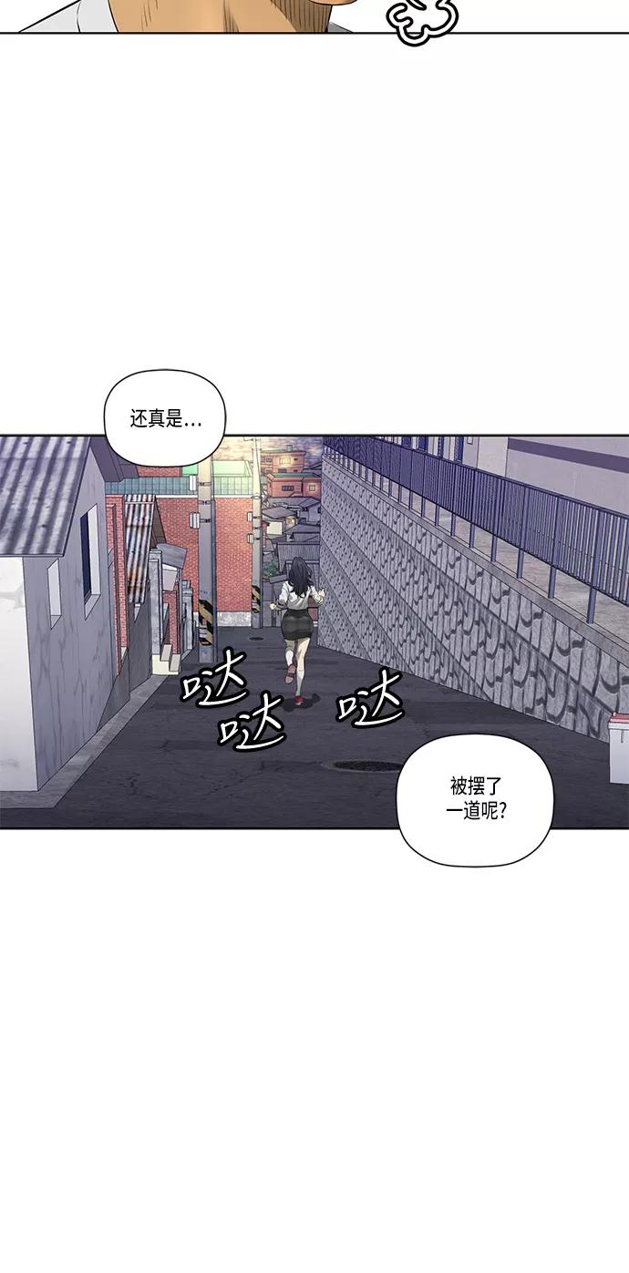 《活得善良点吧》第31话 第38页