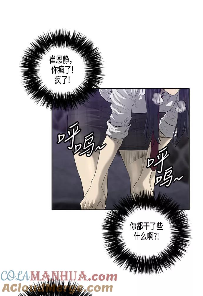 《活得善良点吧》第31话 第39页