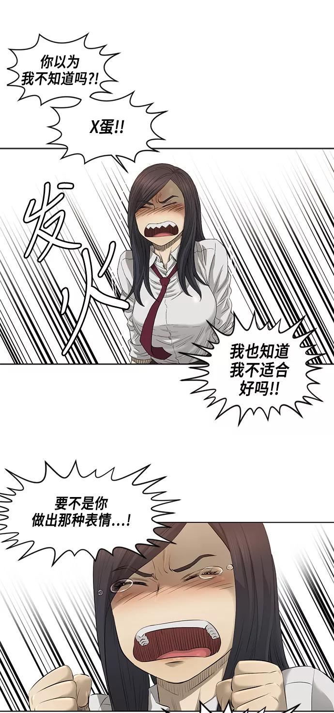 《活得善良点吧》第31话 第18页