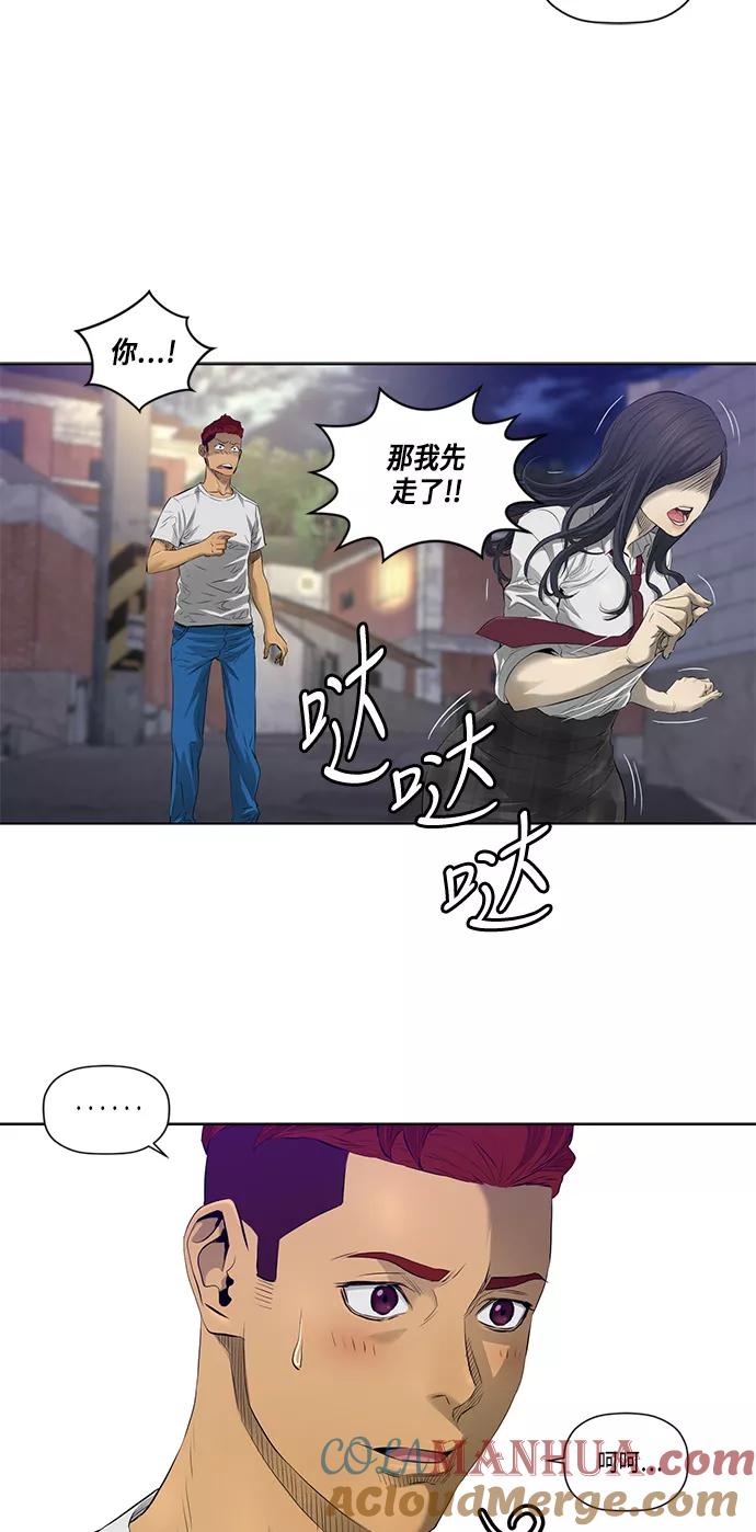 《活得善良点吧》第31话 第37页