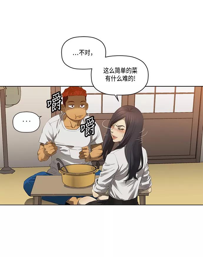 《活得善良点吧》第31话 第6页