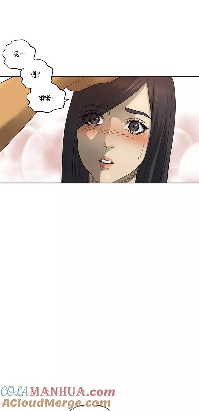 《活得善良点吧》第31话 第25页