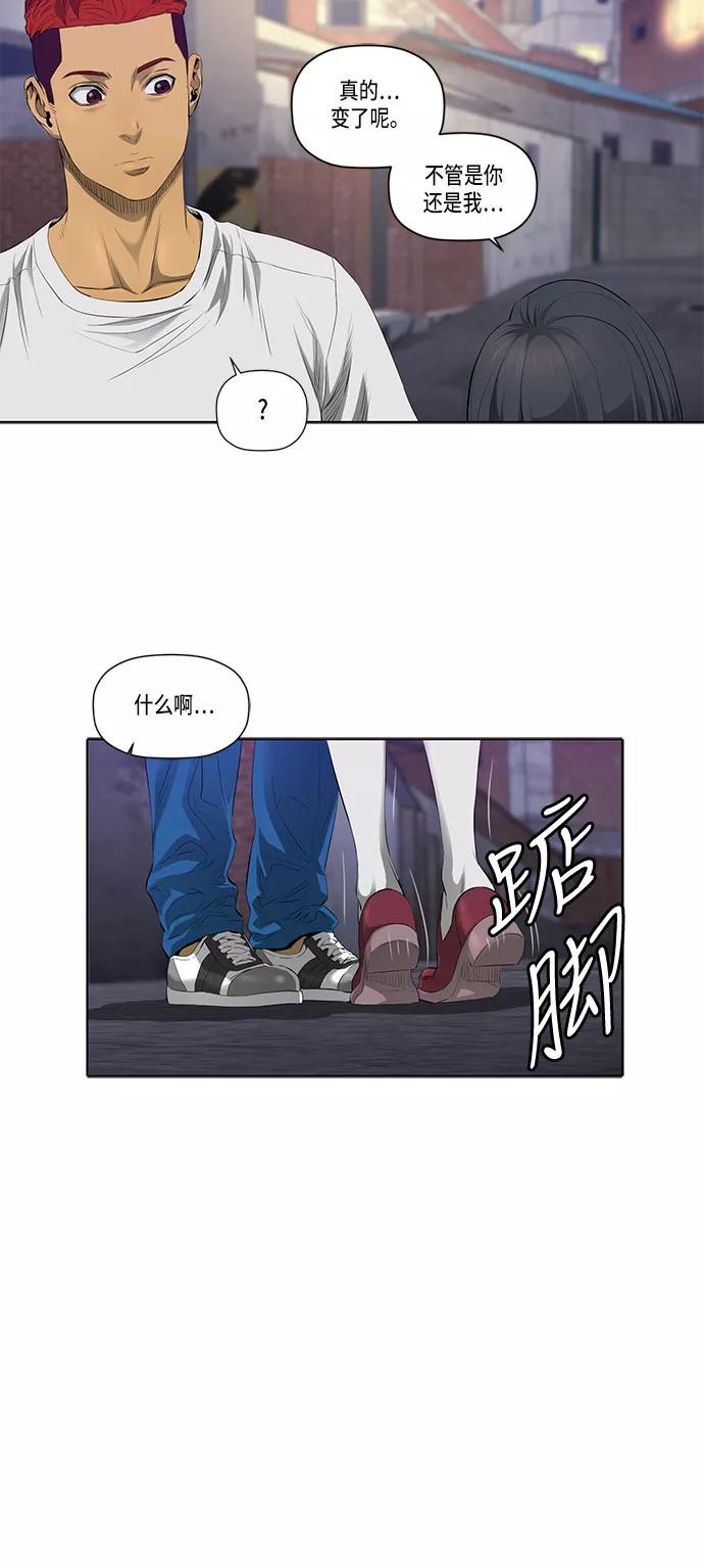 《活得善良点吧》第31话 第34页