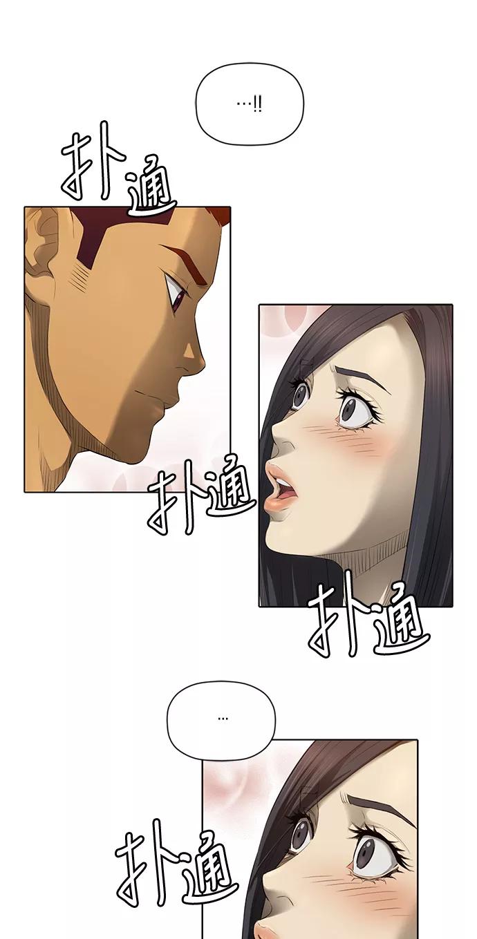 《活得善良点吧》第31话 第12页