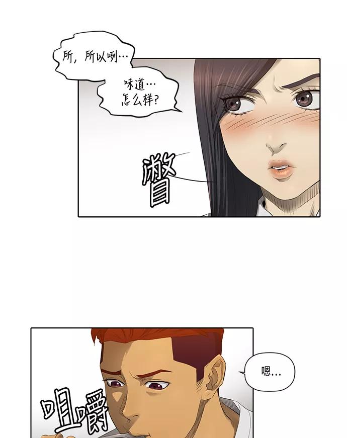 《活得善良点吧》第31话 第4页