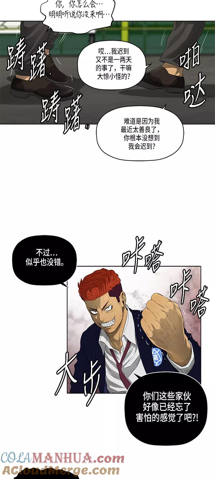 《活得善良点吧》第32话 第11页