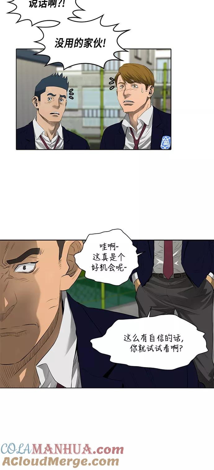 《活得善良点吧》第32话 第9页
