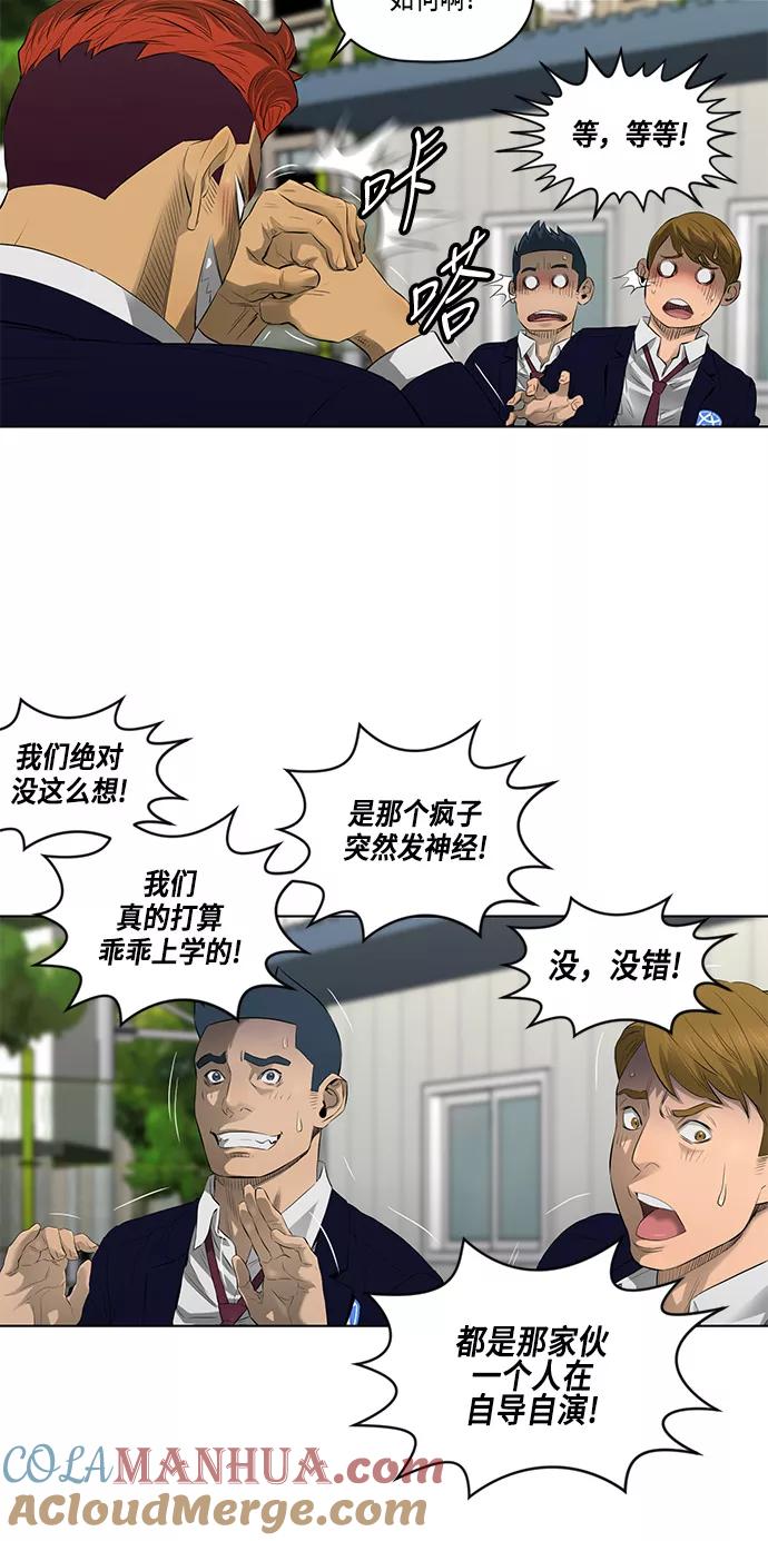 《活得善良点吧》第32话 第17页