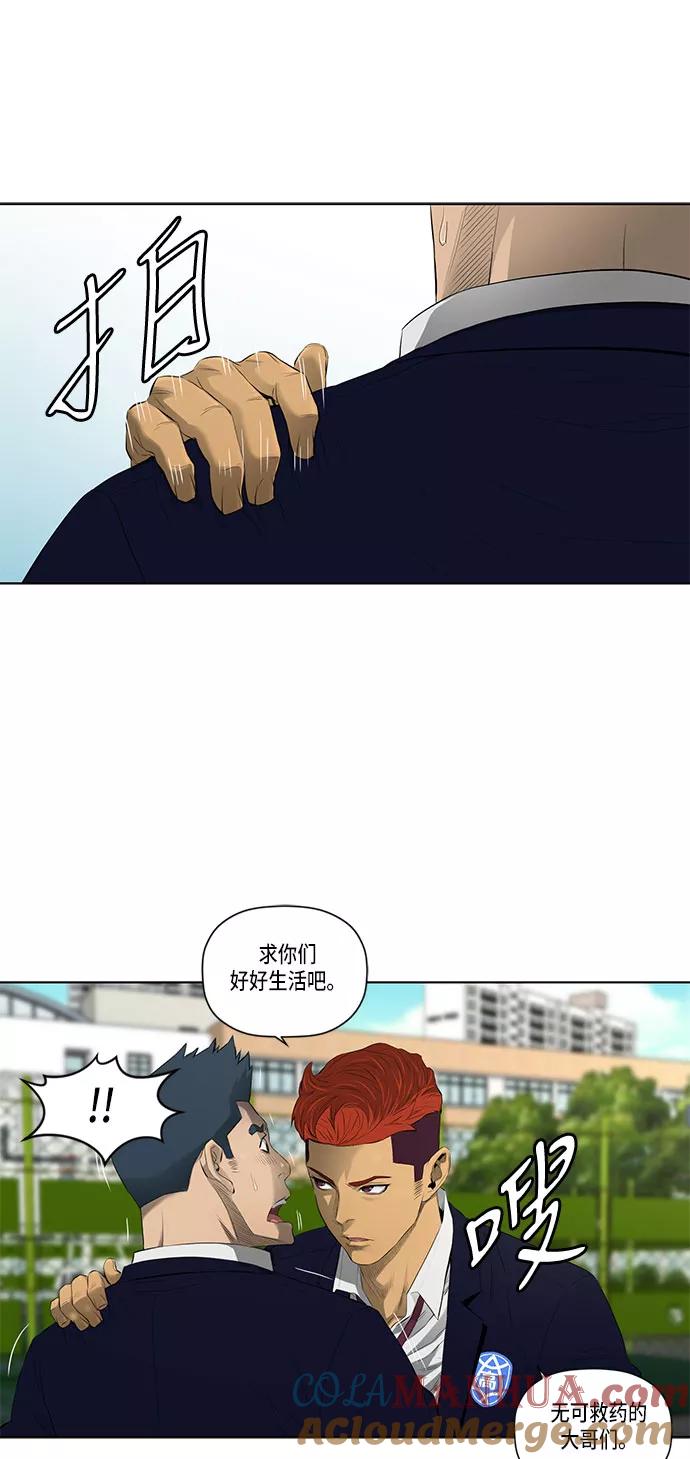 《活得善良点吧》第32话 第19页