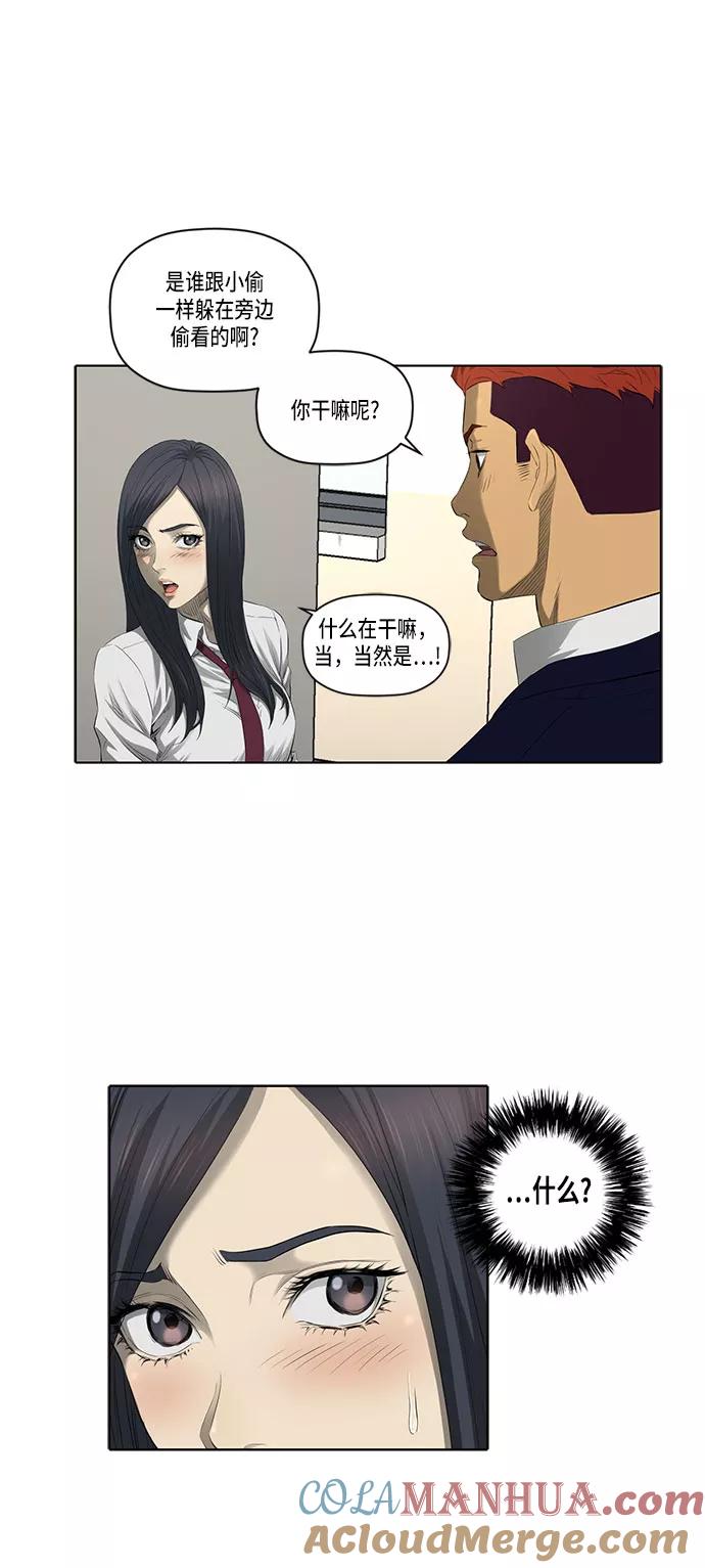 《活得善良点吧》第32话 第35页