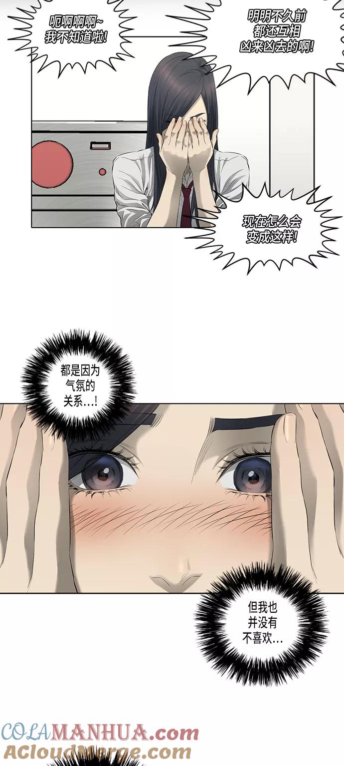 《活得善良点吧》第32话 第31页