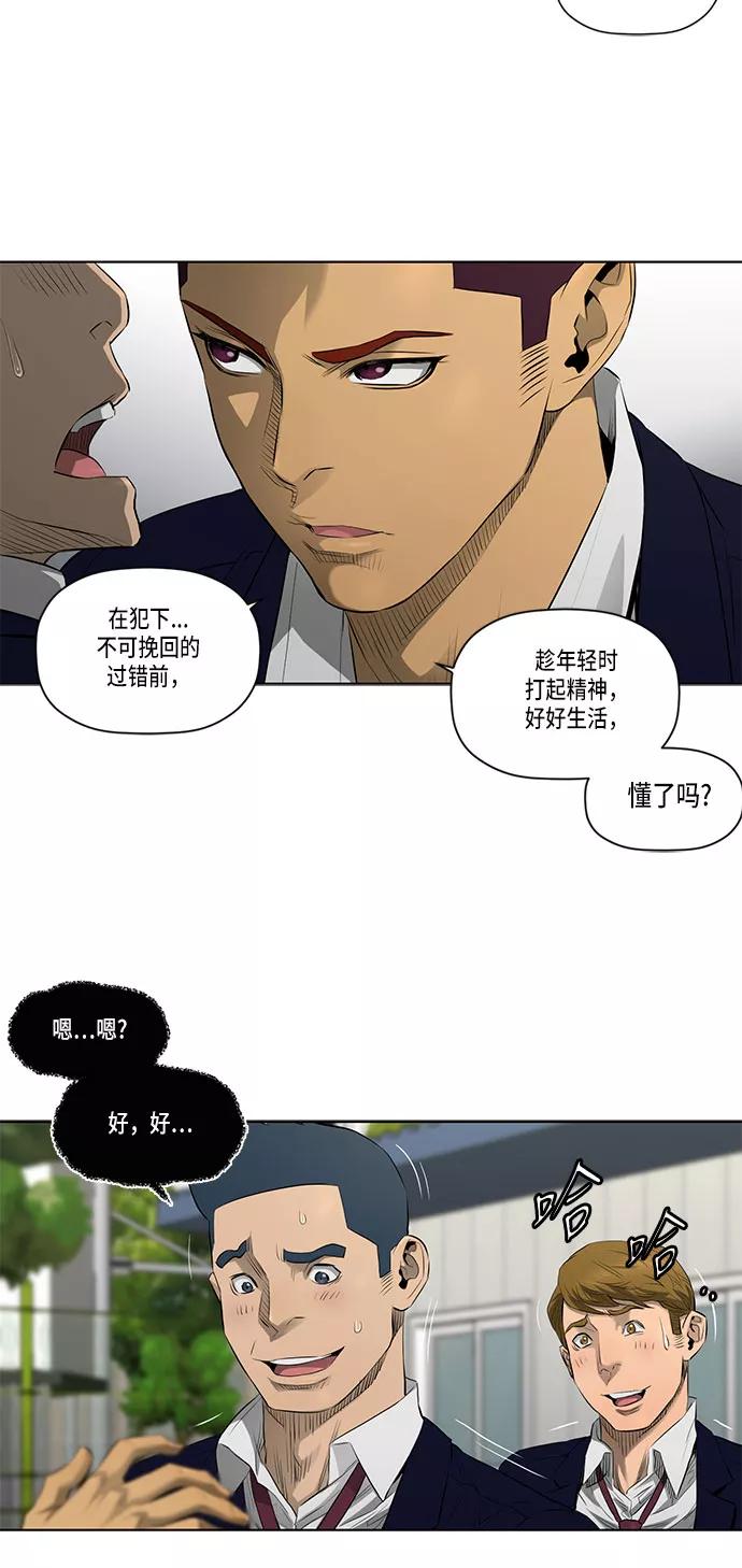 《活得善良点吧》第32话 第20页