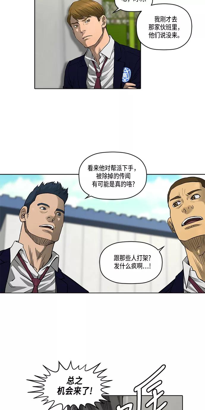 《活得善良点吧》第32话 第2页
