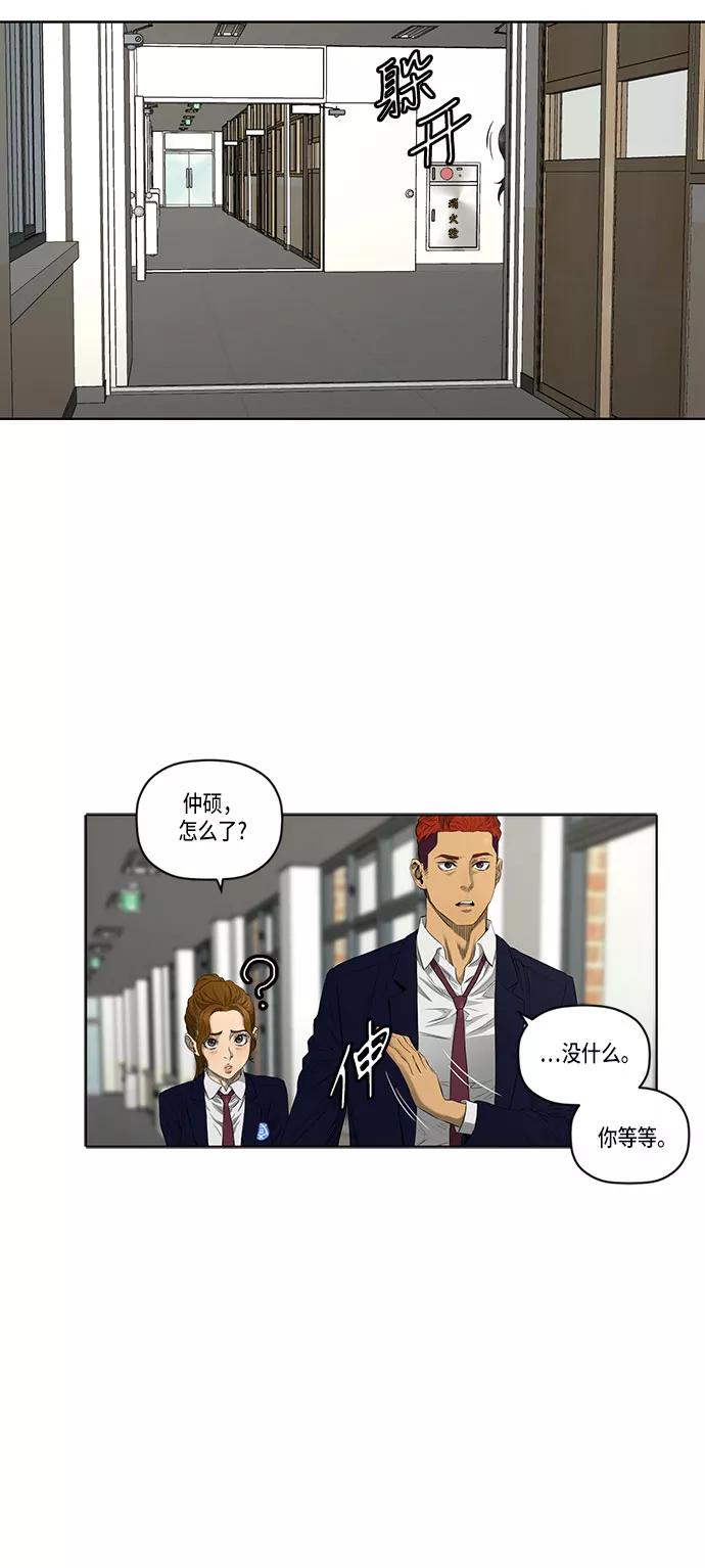 《活得善良点吧》第32话 第28页